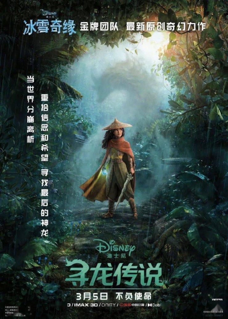 救援海盗章鱼