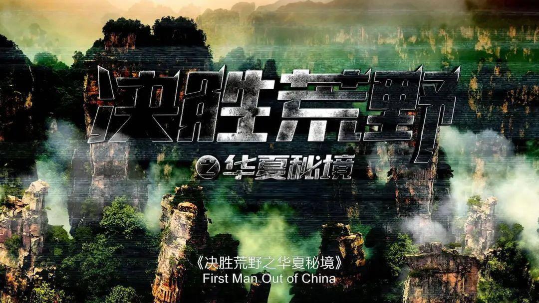 辐射避难所