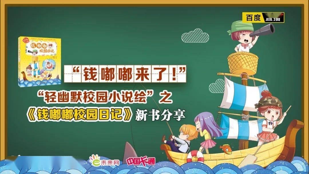 桃花侠守卫战
