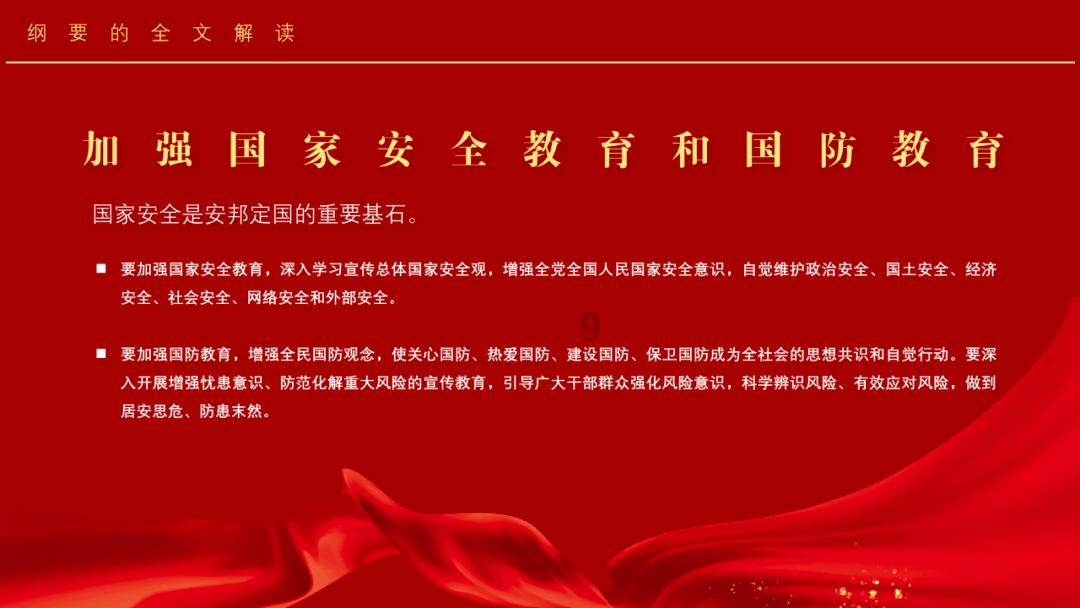 层层恐惧
