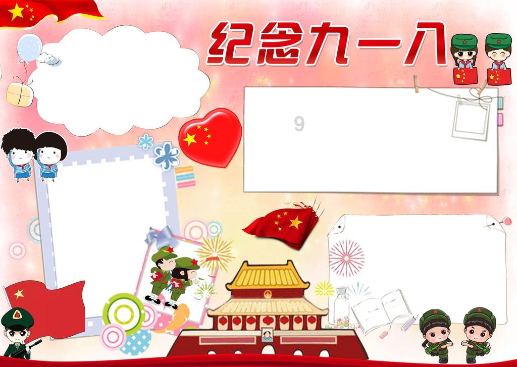 逃离粉红岛